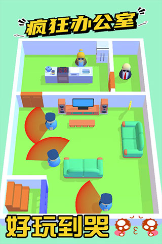疯狂办公室正版