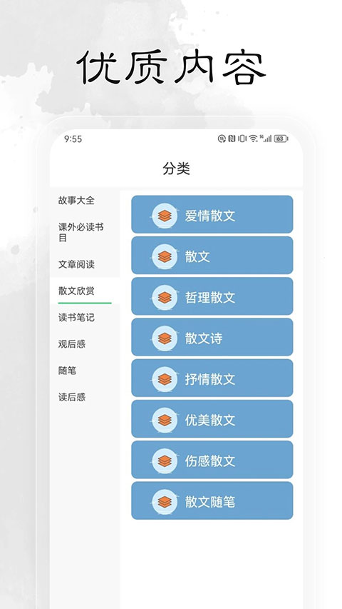 轻阅app正版