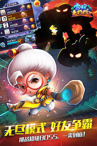 宫爆老奶奶2单机版