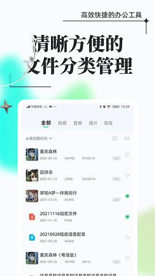 万能格式转换app