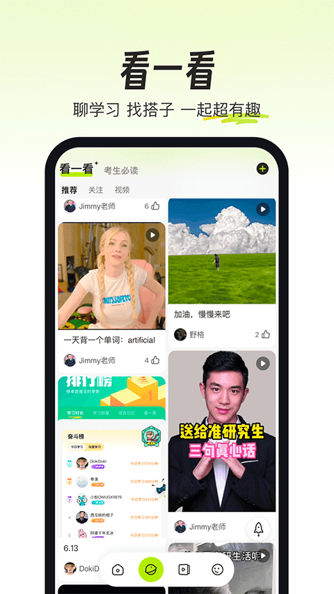 考试蚁app最新版