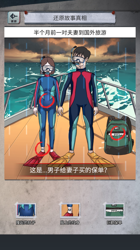 怪谈研究所游戏手机版