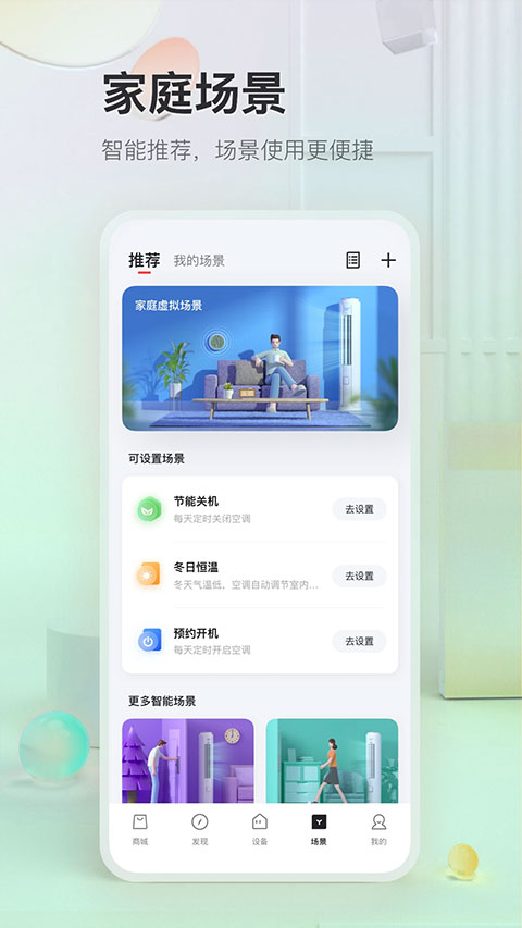 TCL体脂秤app
