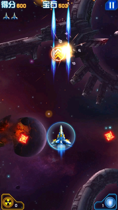 飞机大战经典版手机版