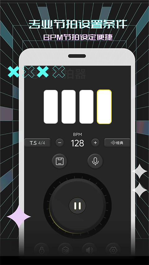 电子节拍器app