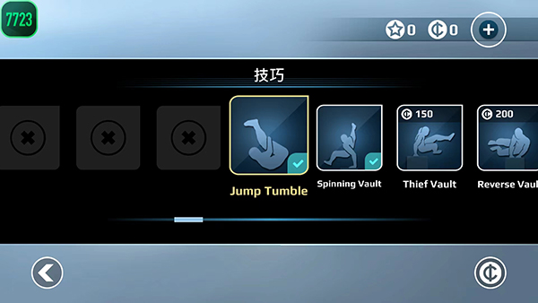 矢量跑酷完整版