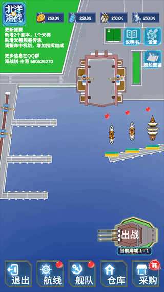 北洋海战棋最新版本