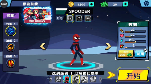 火柴人超级英雄战争中文版