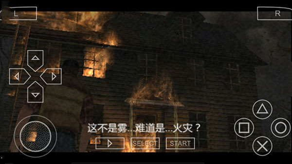 寂静岭游戏完整版