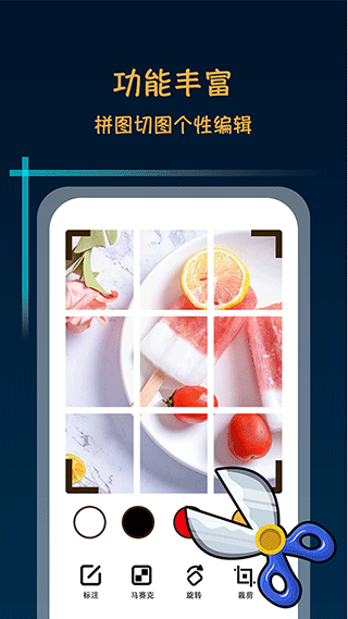 滚动截屏大师app