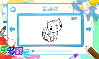 儿童画画填色app