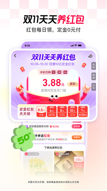 点淘app
