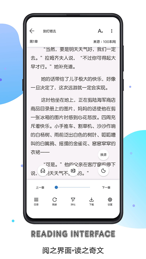 书迷app最新版