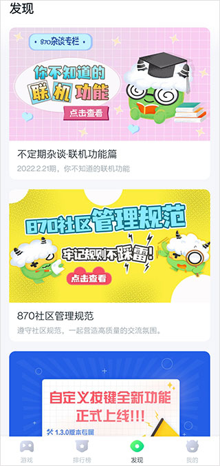 870游戏2026最新版本