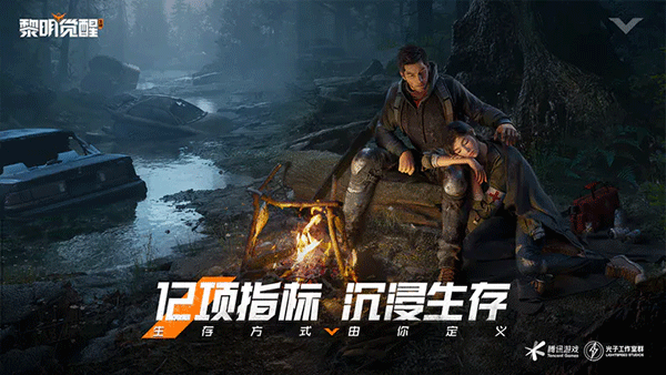 黎明觉醒生机最新版本