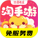淘手游app最新版