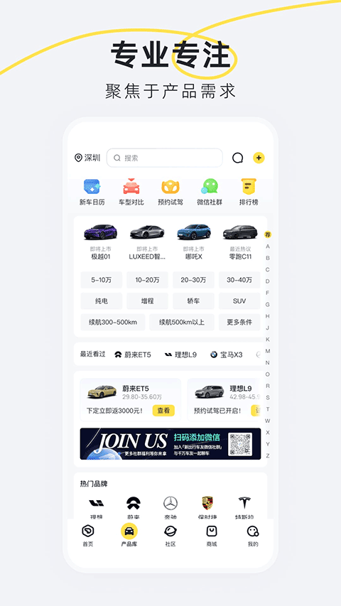 新出行app