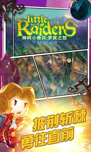 神树小奇兵罗宾之怒