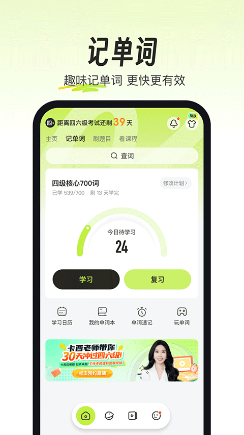 考试蚁app最新版