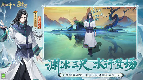 阴阳师网易渠道服