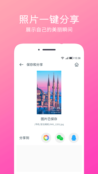 定位水印相机app