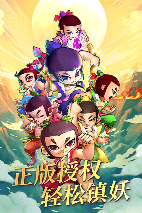 新葫芦娃2026最新版