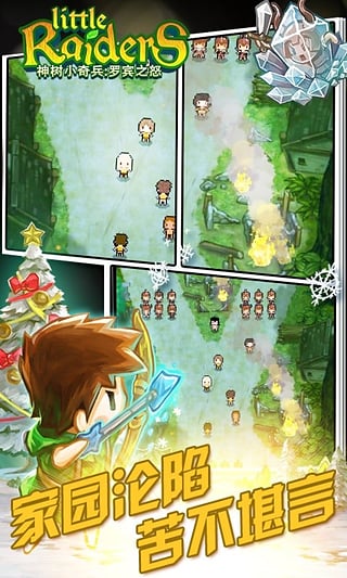 神树小奇兵罗宾之怒