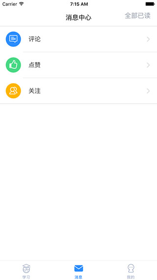 考一考学生端app