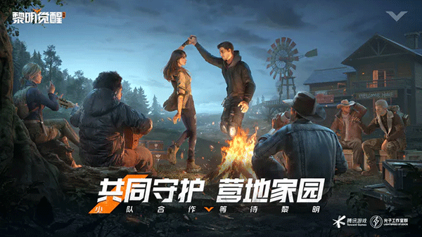 黎明觉醒生机最新版本