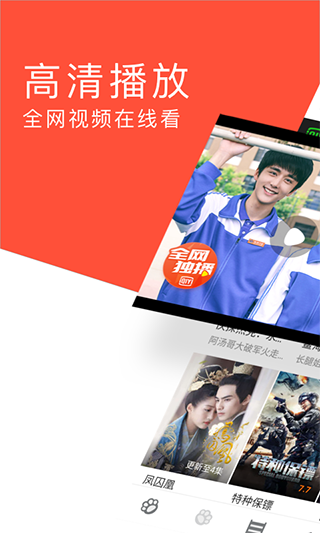 指尖浏览器客户端