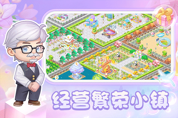 圆梦庄园游戏最新版