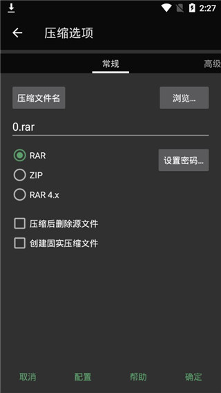 rar解压软件手机版