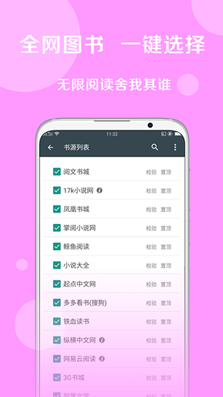 搜书大师app最新版