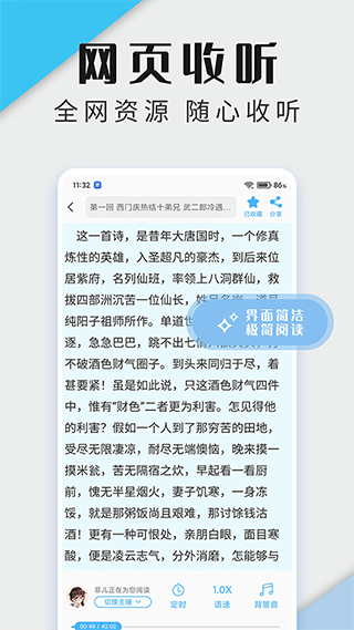 听书神器app