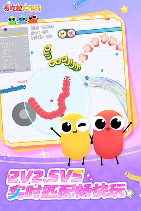 贪吃蛇大作战2026最新版