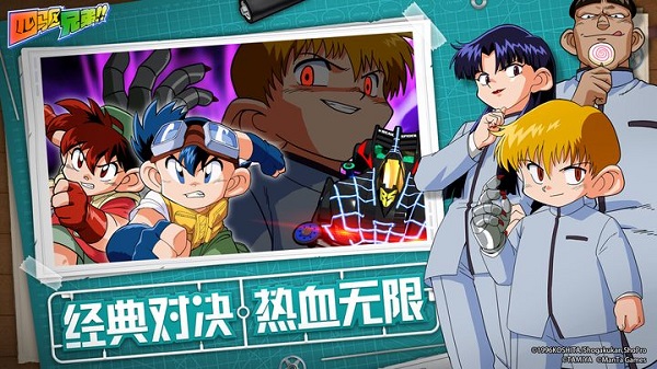 四驱兄弟疾速奔跑手游