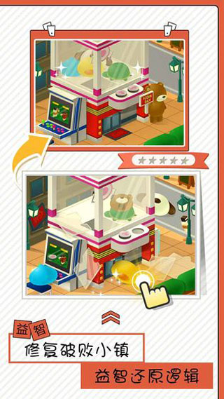 修复大师游戏手机版