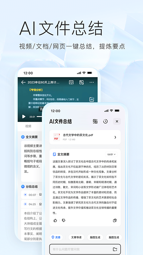 夸克网盘app