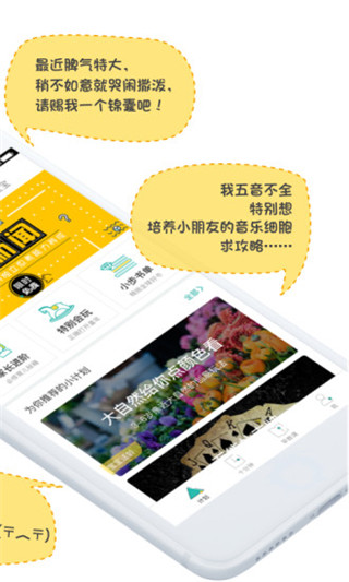 小步亲子app