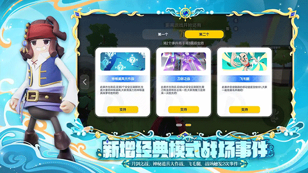 香肠派对正式服免费版