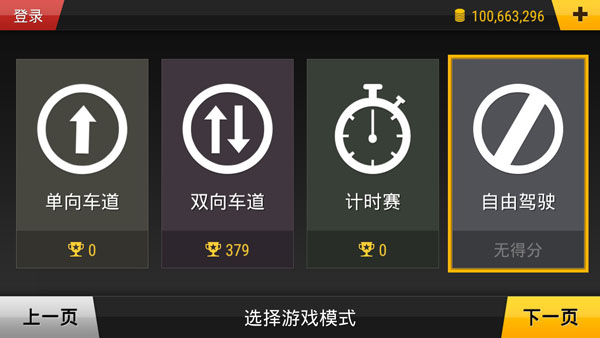 疯狂赛车手机版