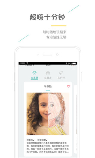 小步亲子app