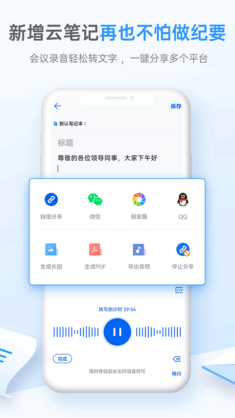 139邮箱app