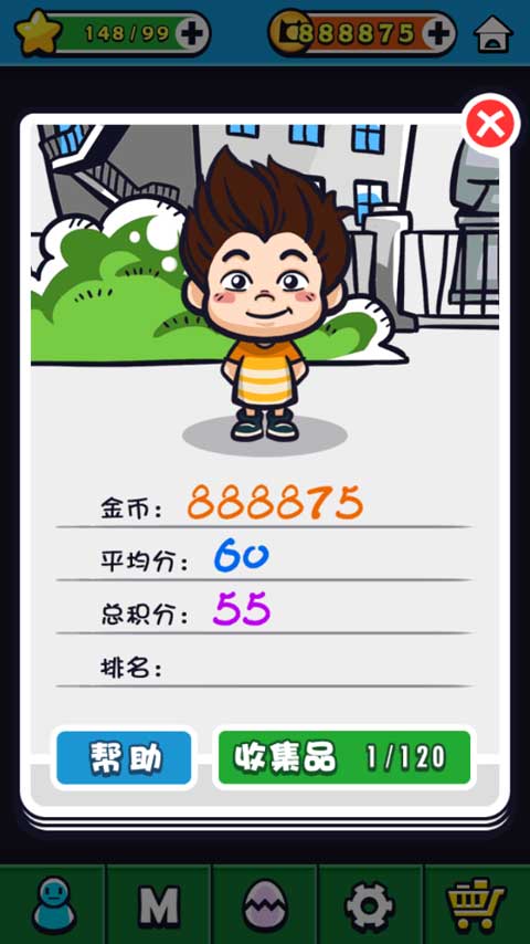 天朝教育委员会2游戏正版