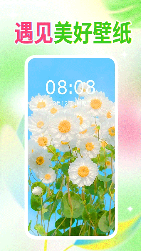 壁纸秀秀最新版