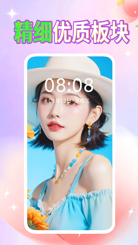 壁纸秀秀最新版