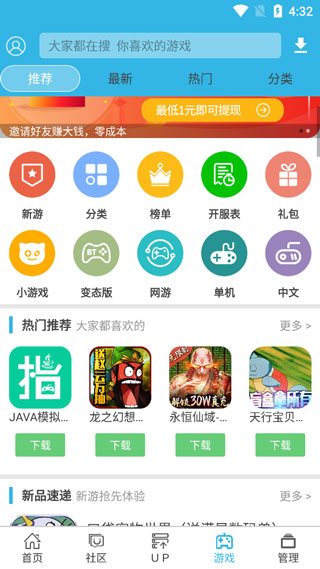 软天空app手机版