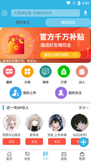 软天空app手机版