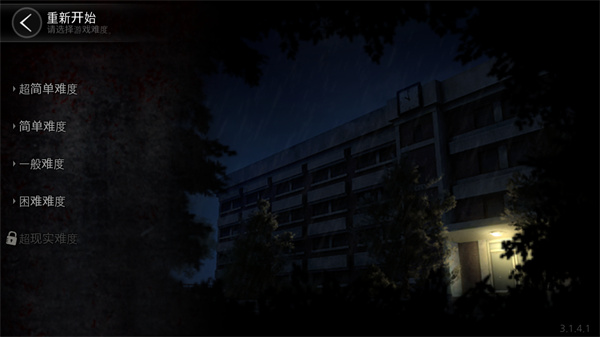 恐怖学校白色情人节完整版