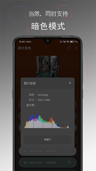 独行颜色管理app